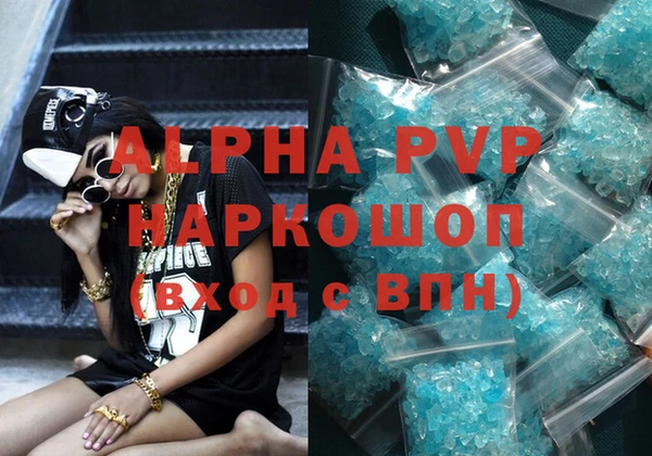 кристаллы Абинск